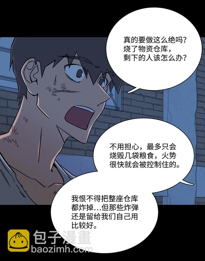 第八章（1）_逃逸18
