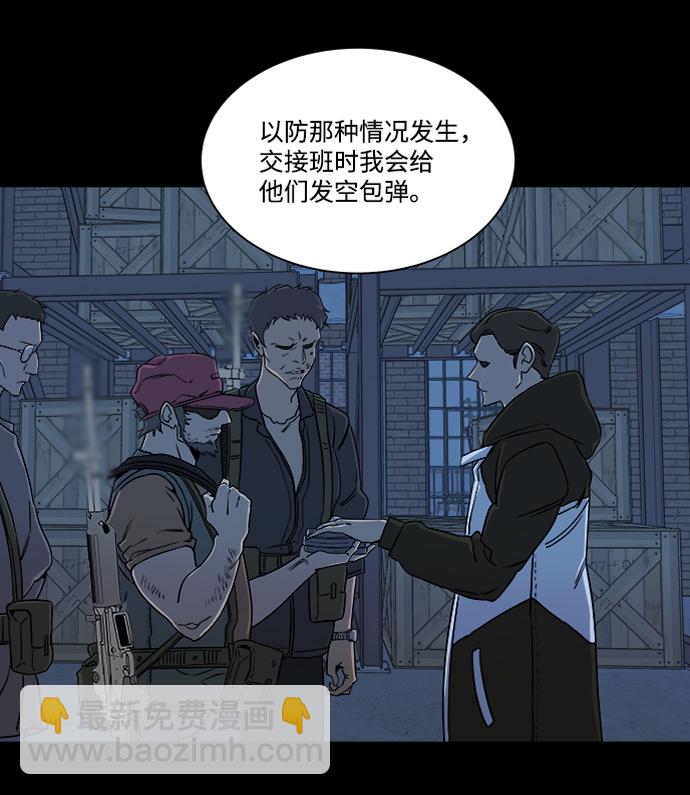 第八章（1）_逃逸20