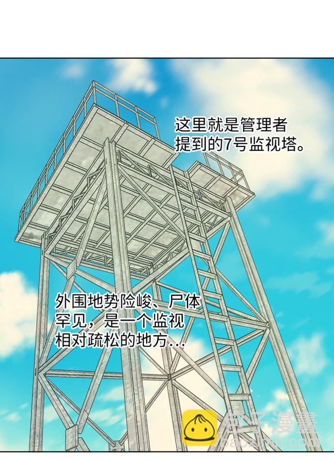 第八章（1）_逃逸29