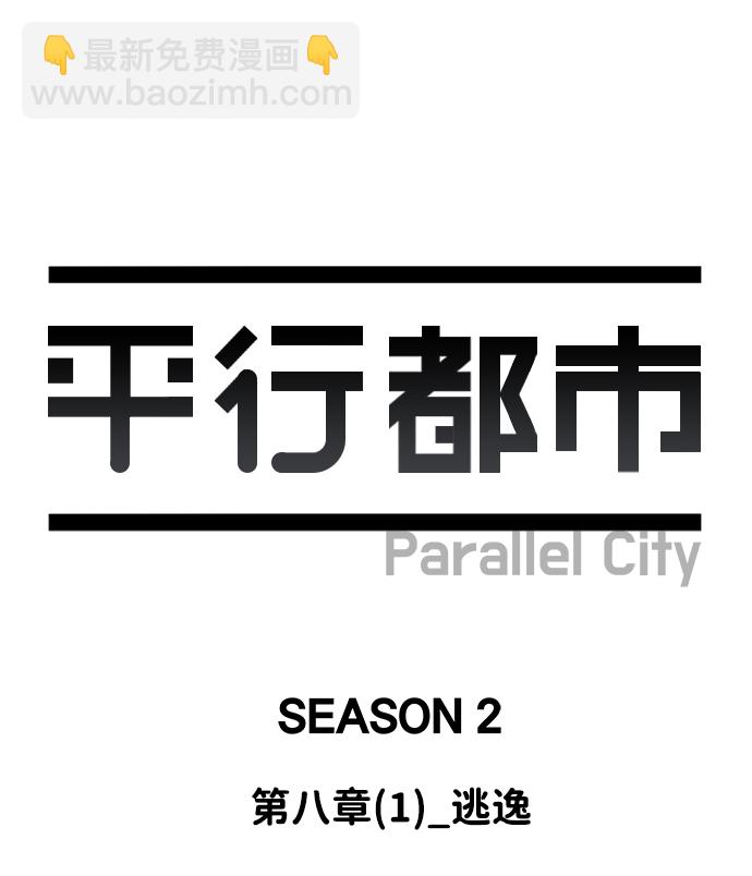 第八章（1）_逃逸34