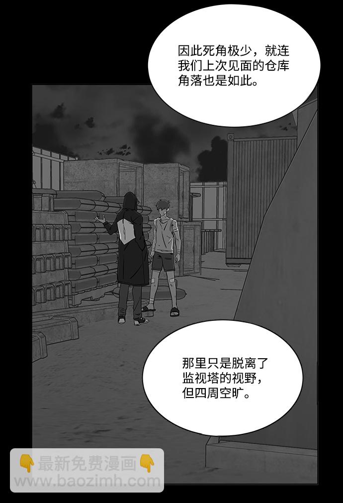 第八章（1）_逃逸7