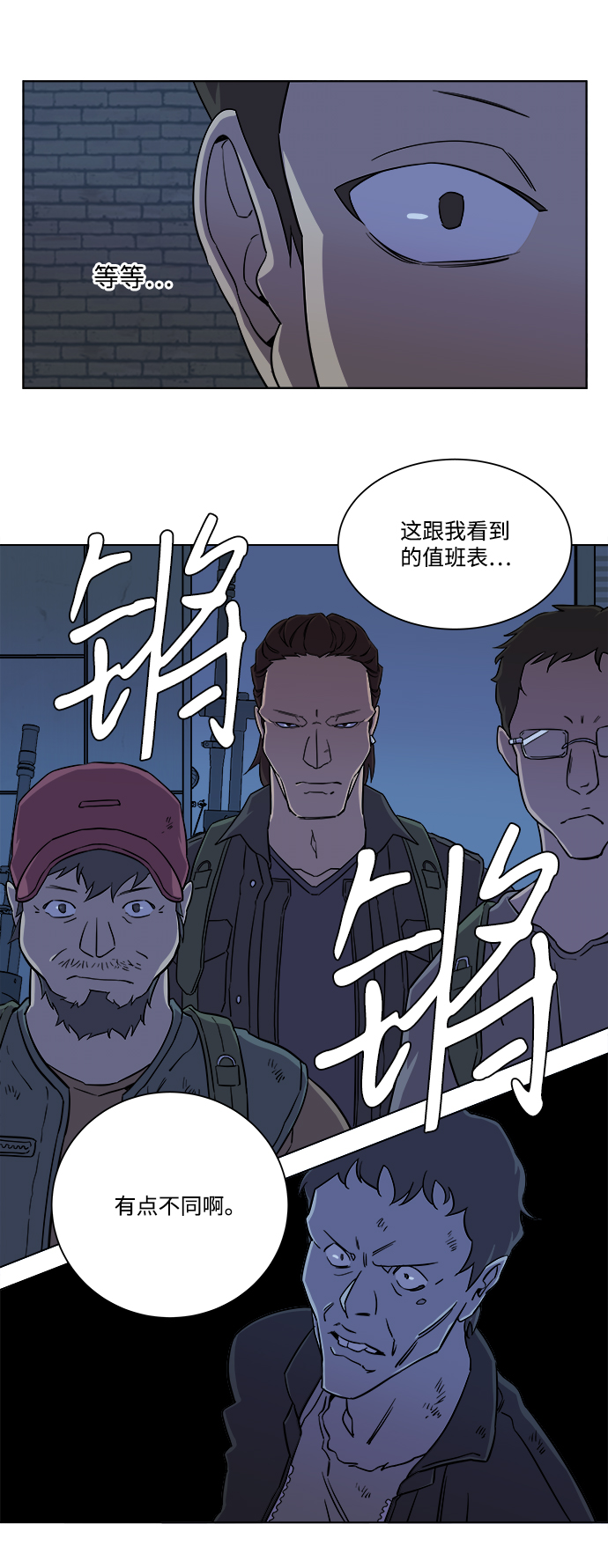 第八章（1）_逃逸70