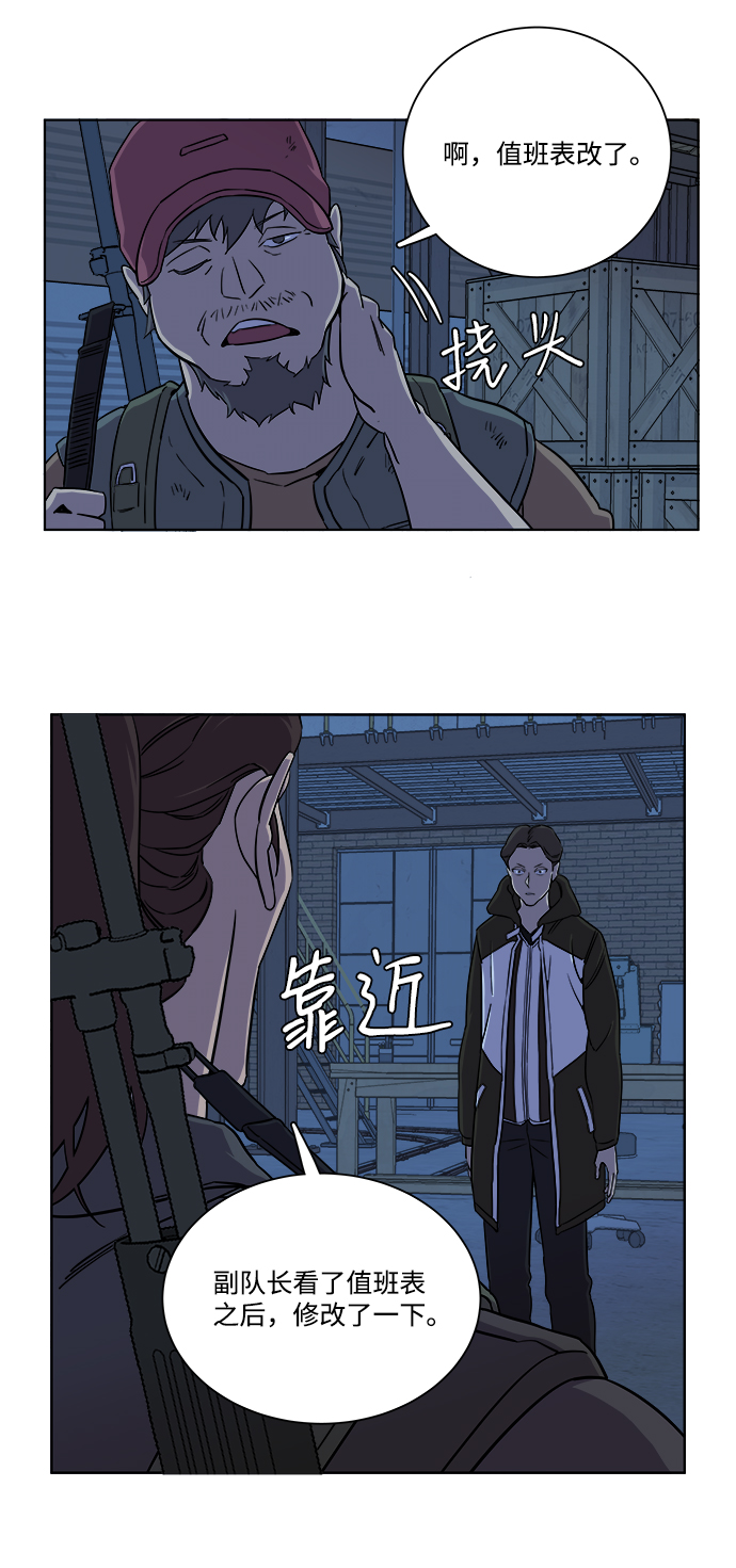 第八章（1）_逃逸71