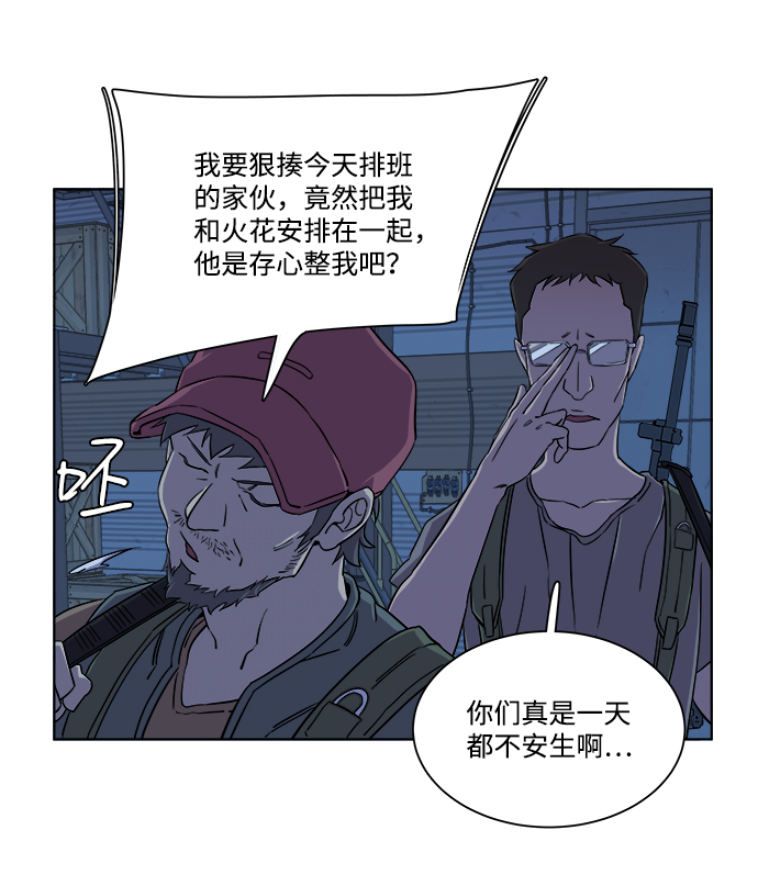 第八章（1）_逃逸73