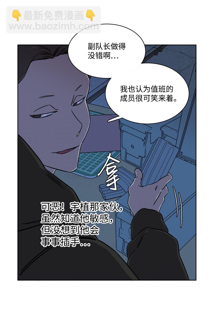 第八章（1）_逃逸74