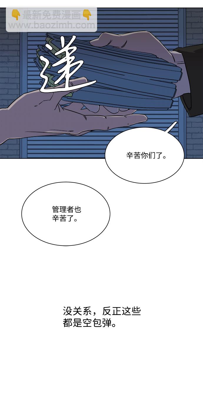 第八章（1）_逃逸77