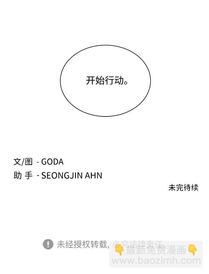 第八章（1）_逃逸81