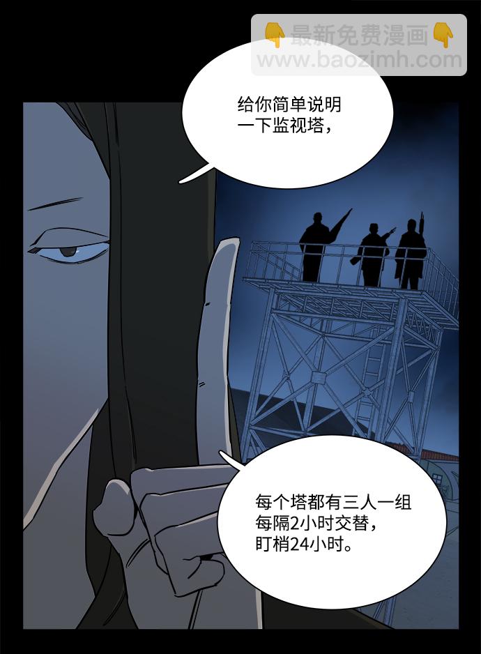 第八章（1）_逃逸9