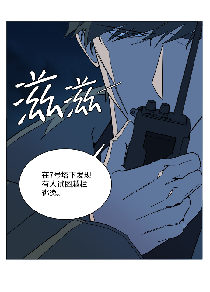 第八章（2）_逃逸17