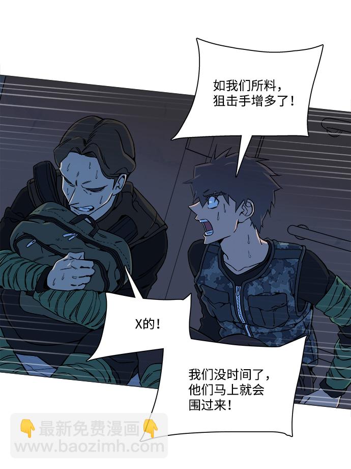 第八章（2）_逃逸26