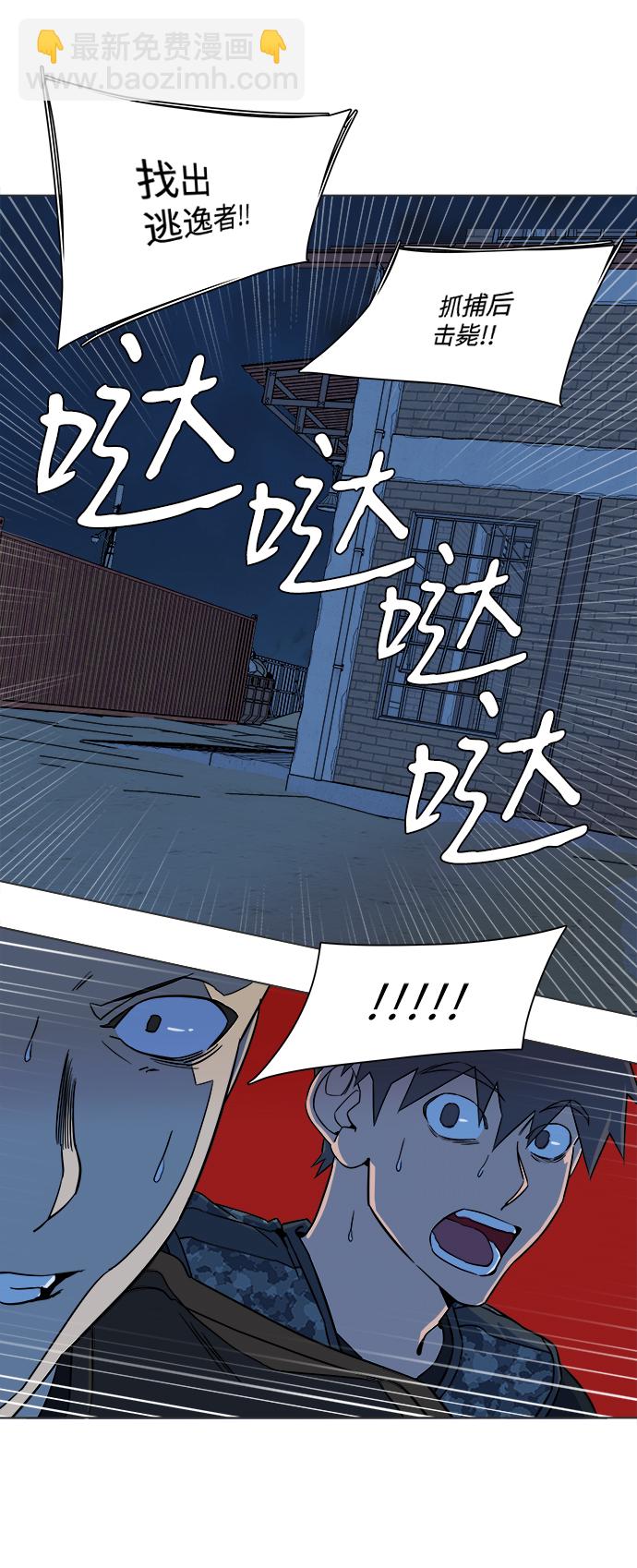 第八章（2）_逃逸27