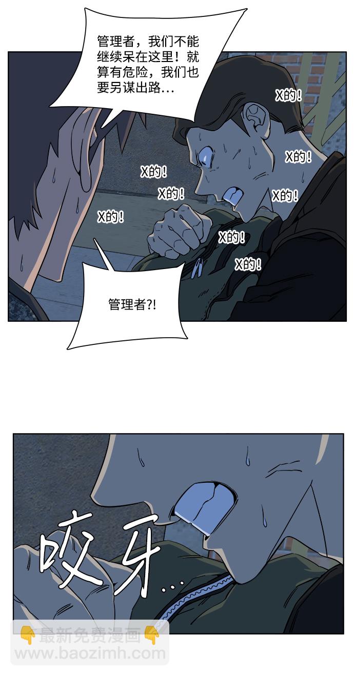 第八章（2）_逃逸28