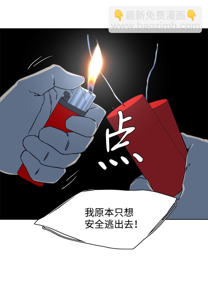 第八章（2）_逃逸30