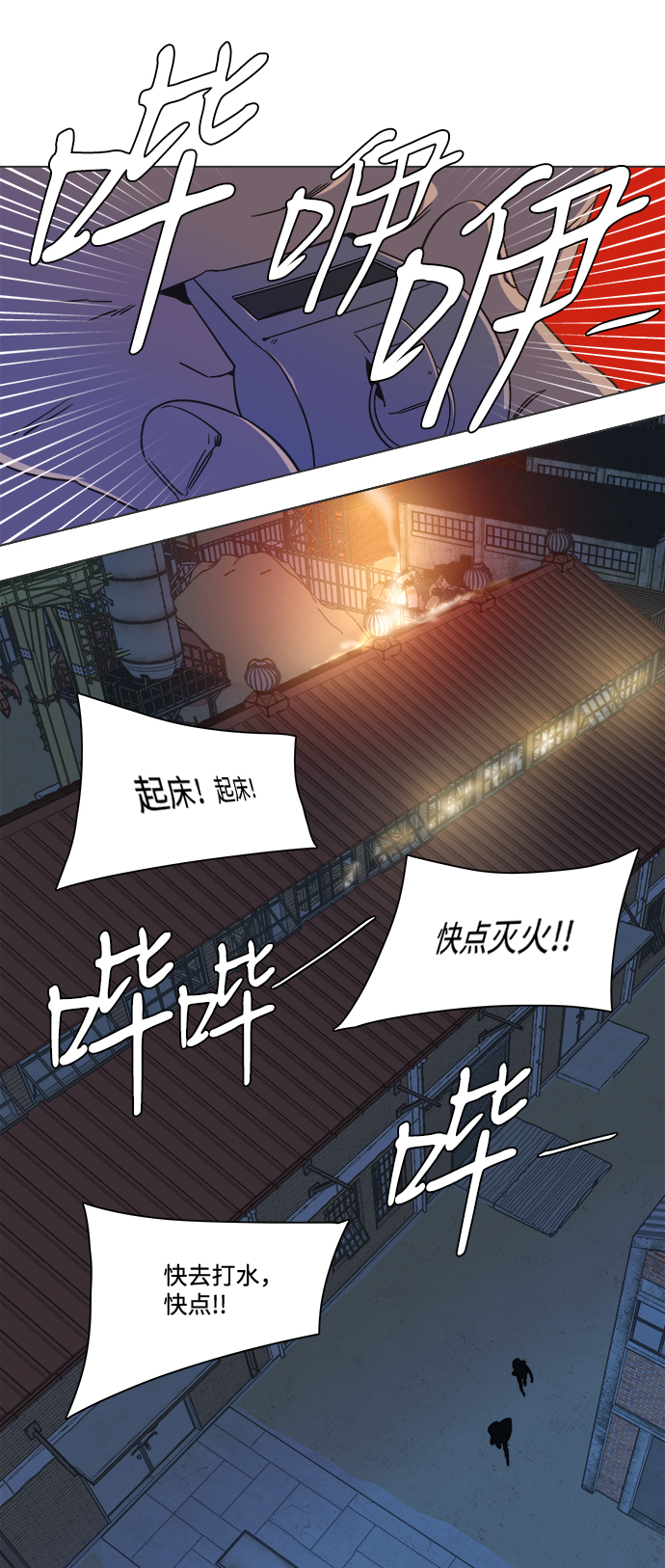 第八章（2）_逃逸4
