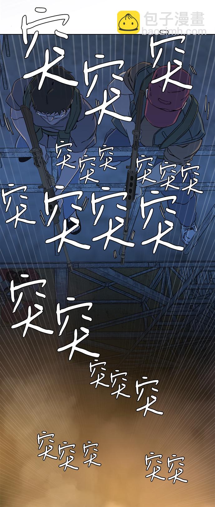 第八章（2）_逃逸45