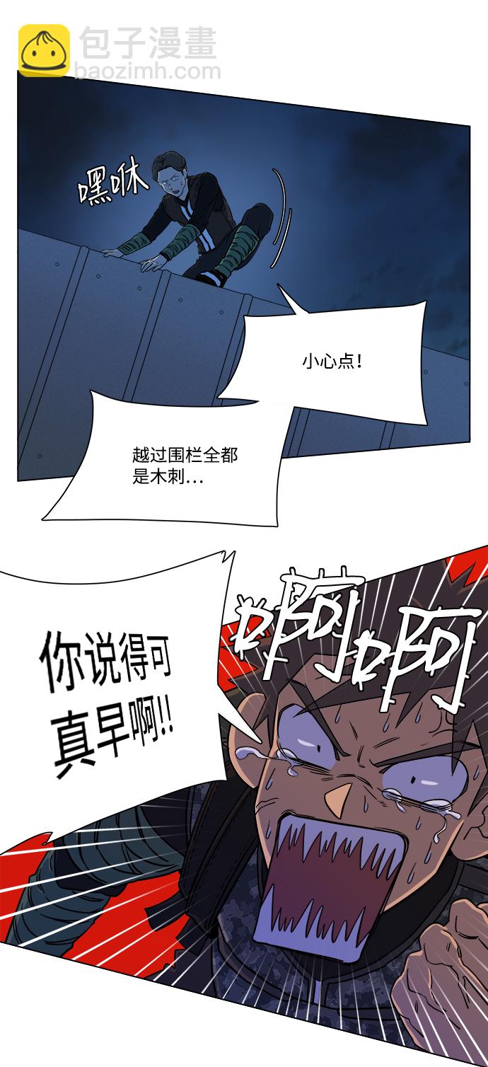 第八章（2）_逃逸61