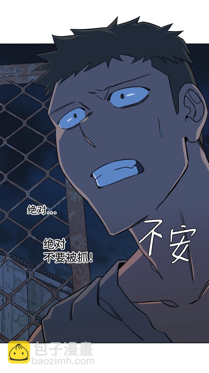 第八章（2）_逃逸72