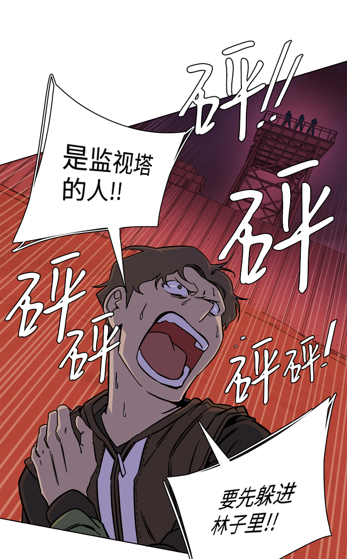 第八章（3）_逃逸5