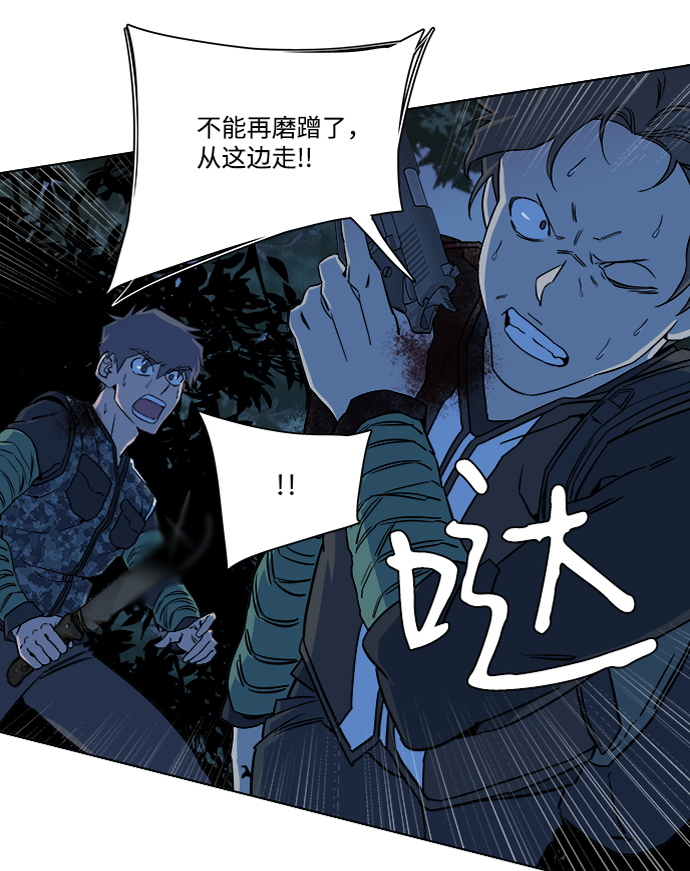 第八章（3）_逃逸66