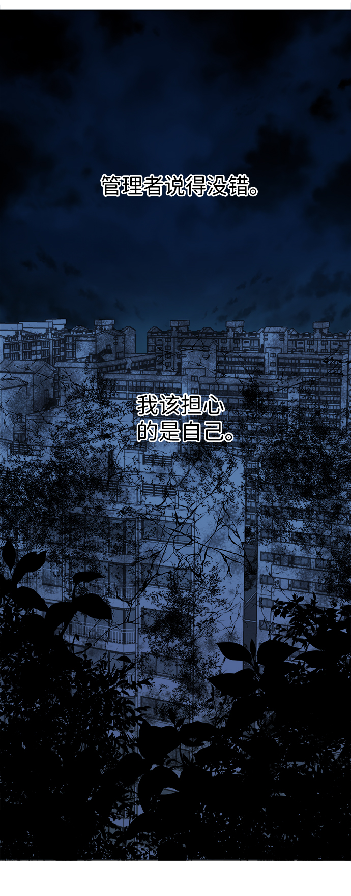 第八章（3）_逃逸79