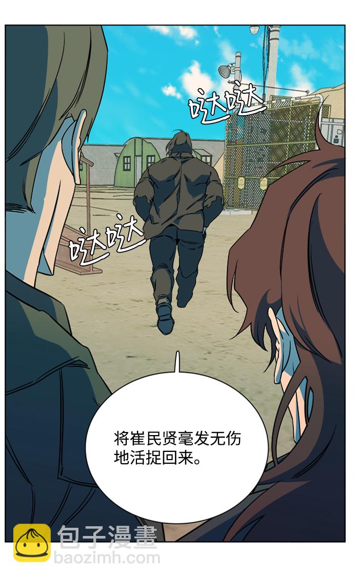 第八章（4）_逃逸70