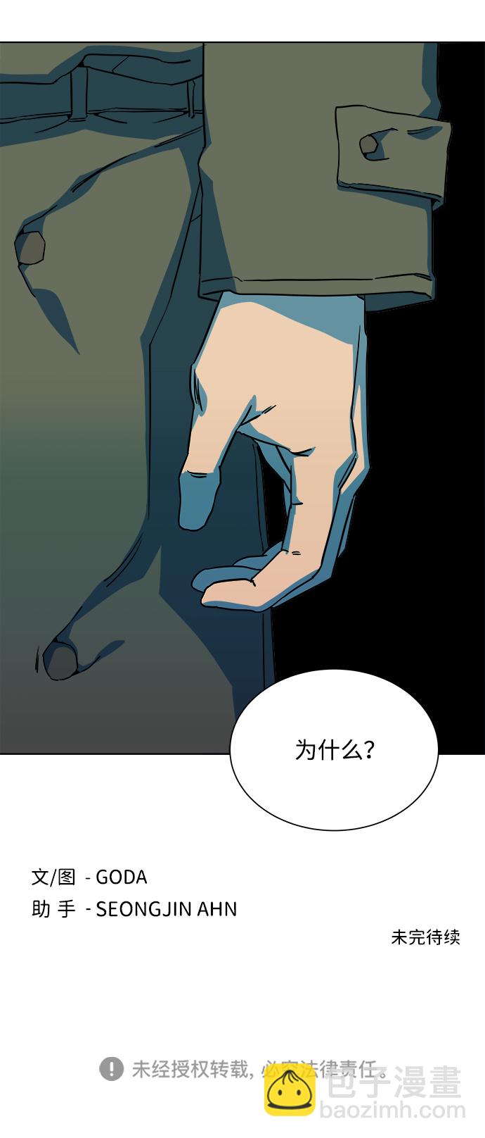 第八章（4）_逃逸83