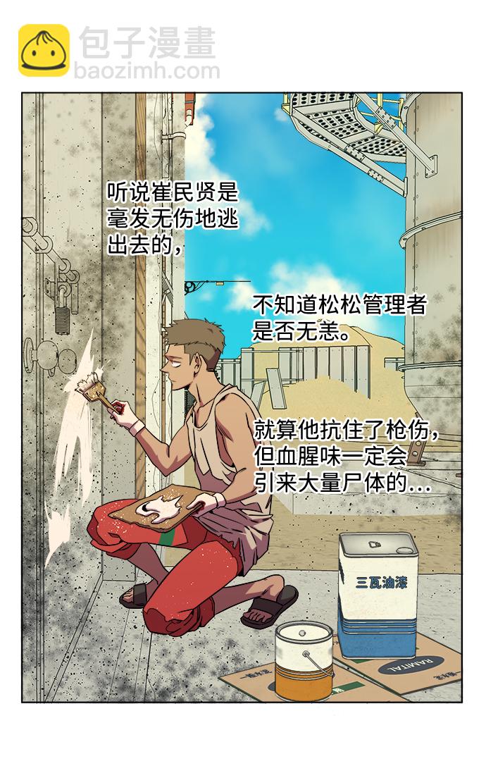 第八章（5）_逃逸32