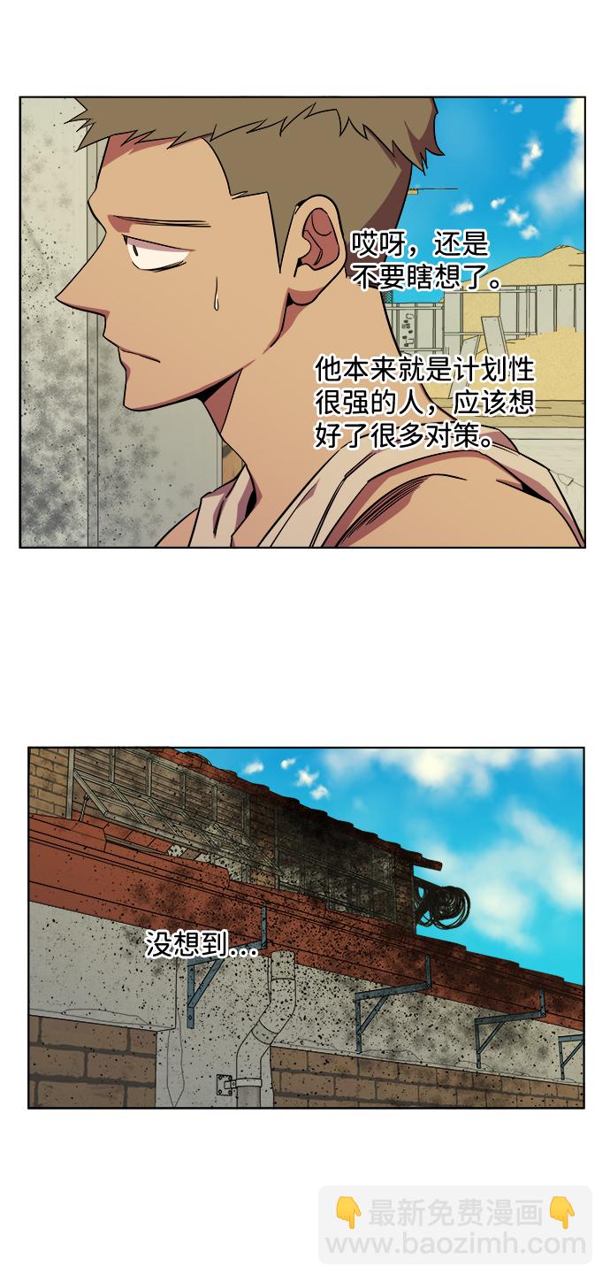 第八章（5）_逃逸33