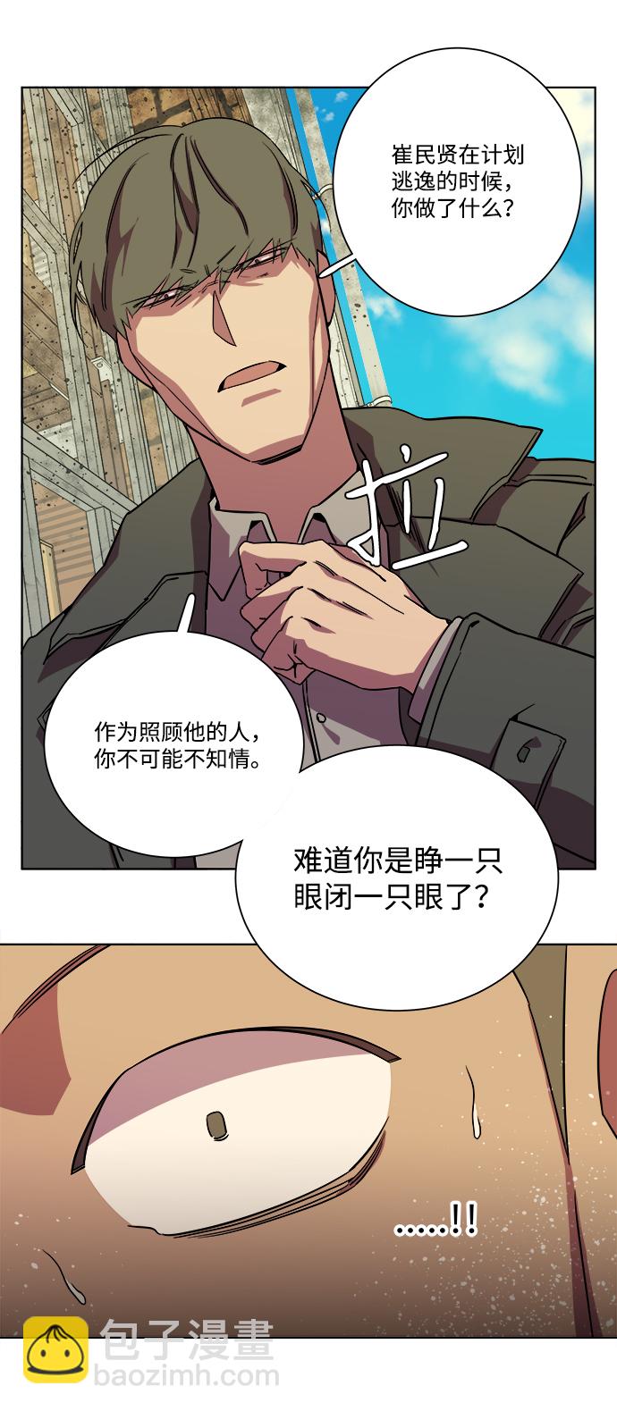 第八章（5）_逃逸38