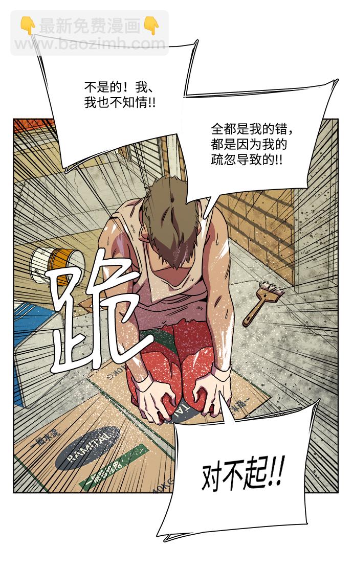 第八章（5）_逃逸39