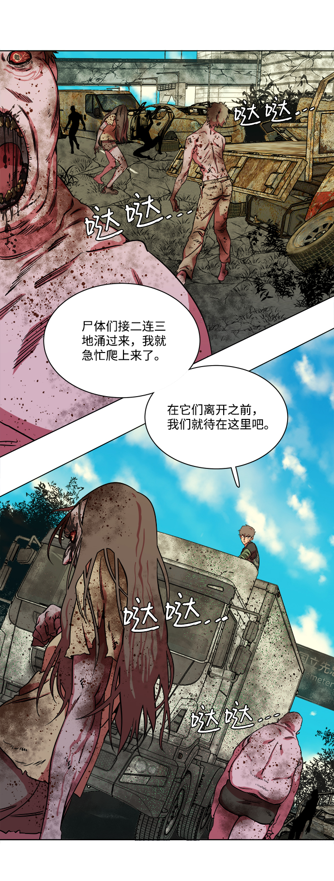 第八章（5）_逃逸54