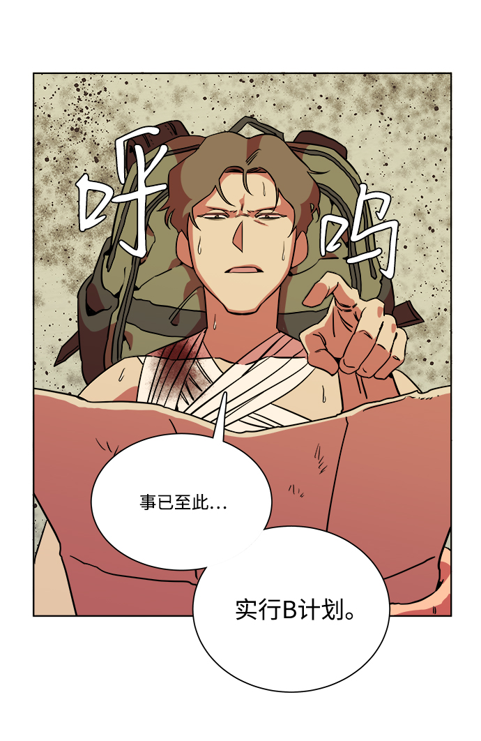 第八章（5）_逃逸69