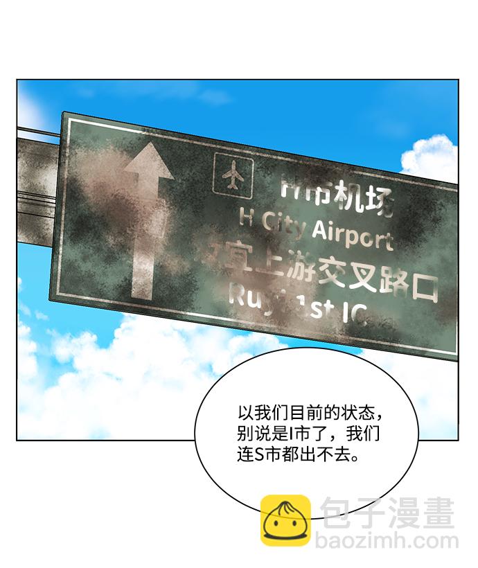 第八章（5）_逃逸70