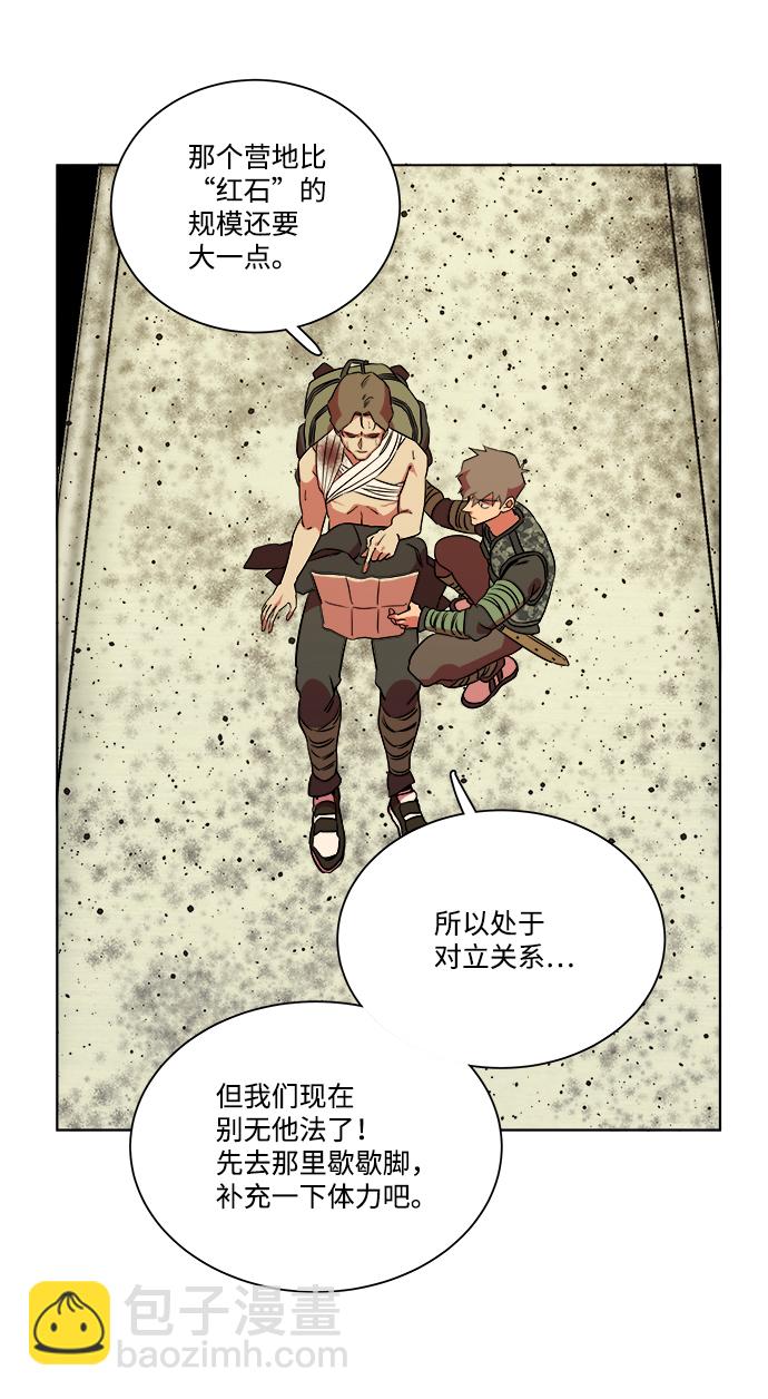 第八章（5）_逃逸73