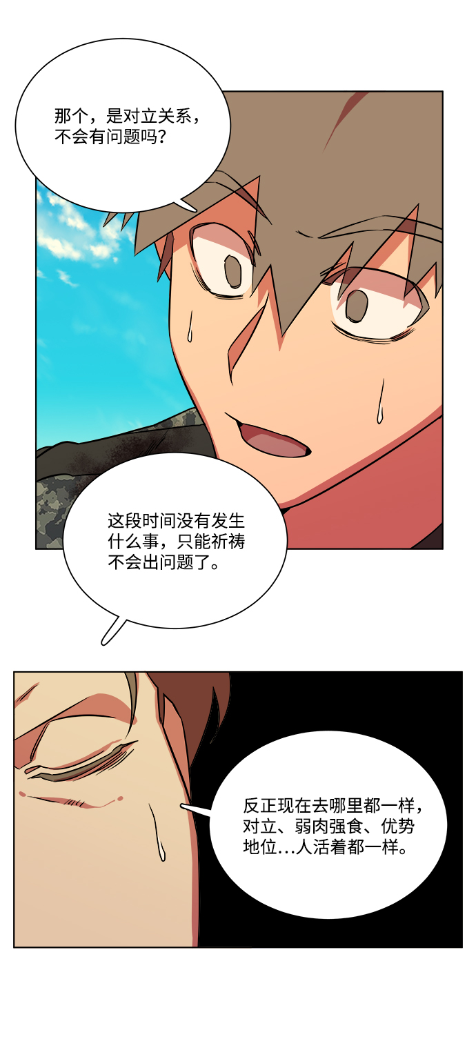 第八章（5）_逃逸74