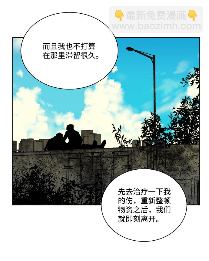 第八章（5）_逃逸75