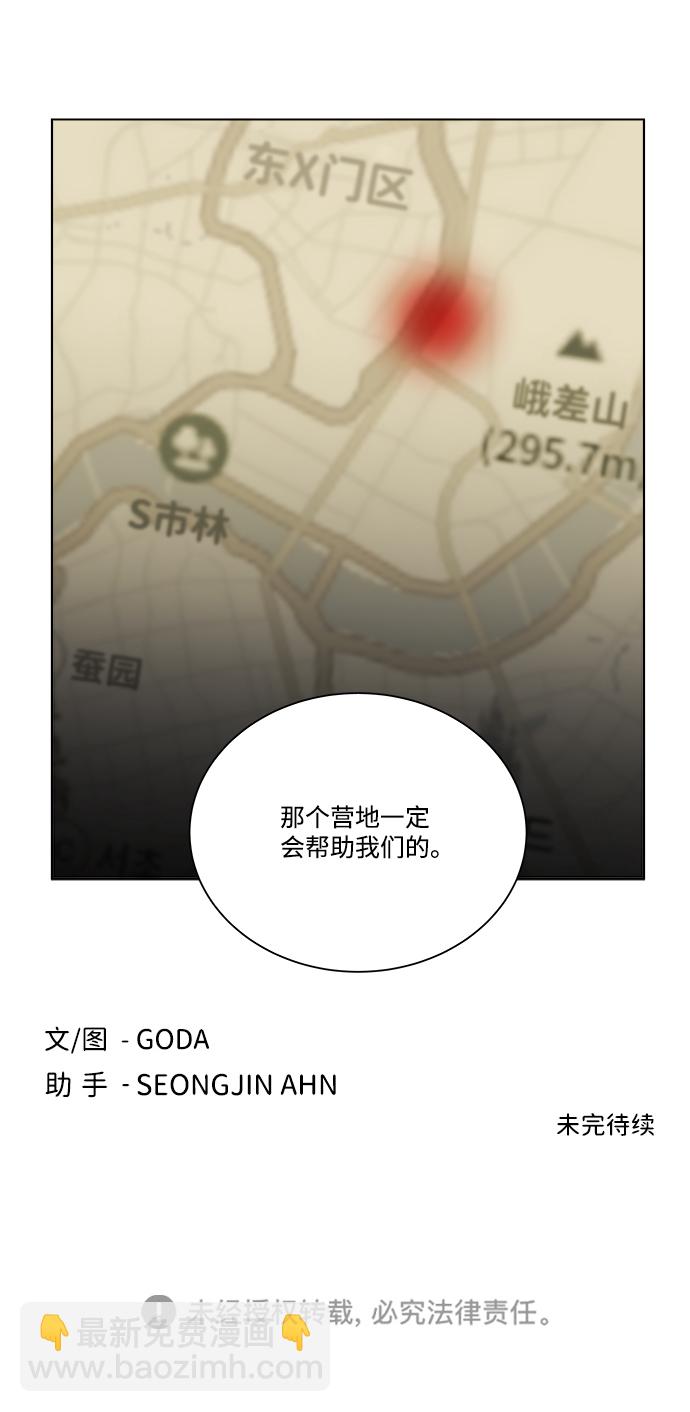 第八章（5）_逃逸77