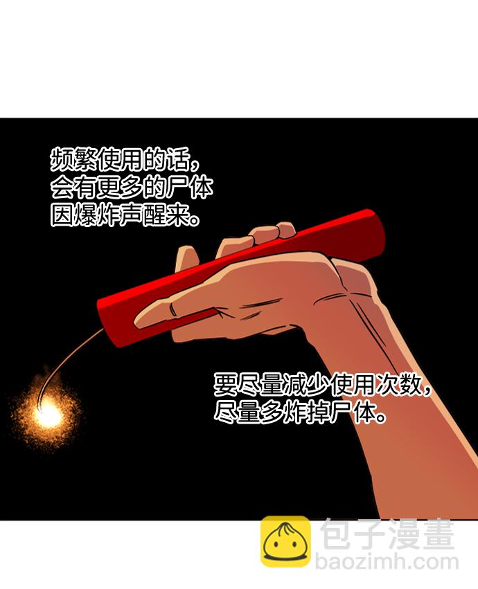 第八章（6）_逃逸48