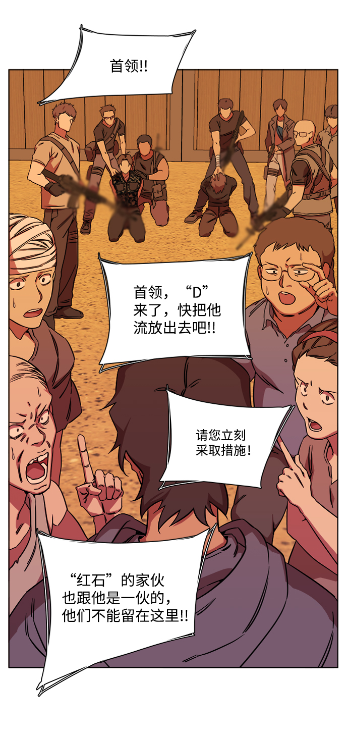 第九章（1）_首领31
