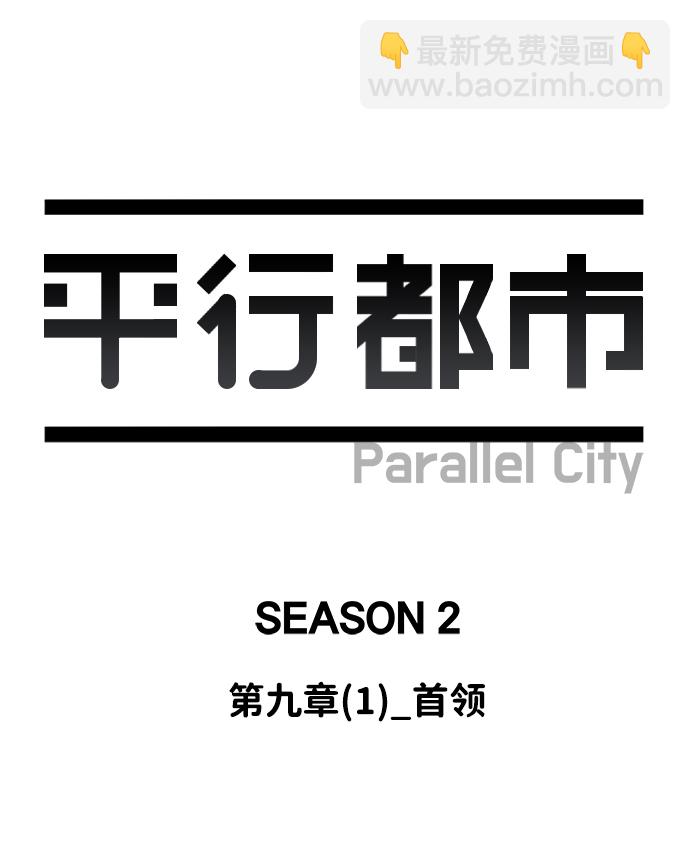第九章（1）_首领38