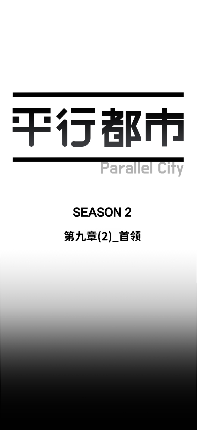 第九章（2）_首领13