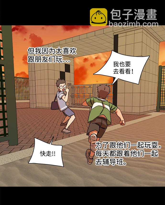 第九章（2）_首领18