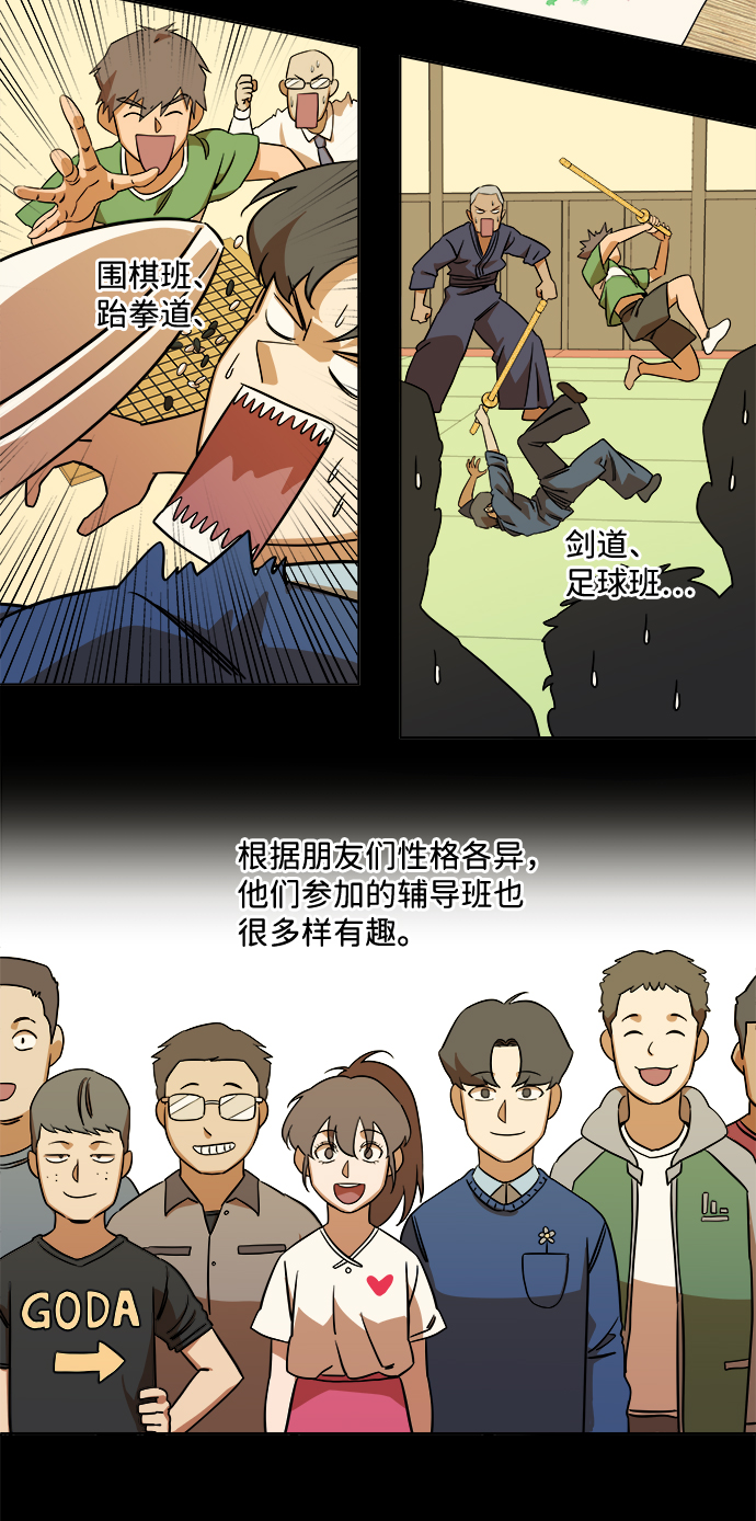 第九章（2）_首领20