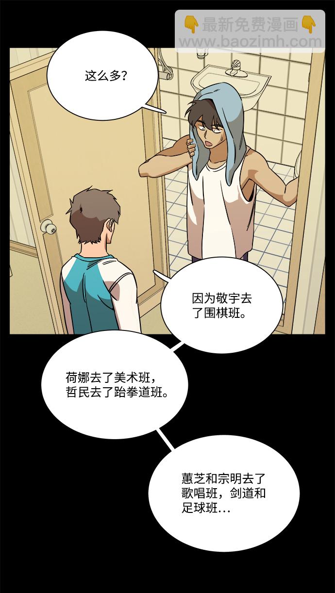 第九章（2）_首领43