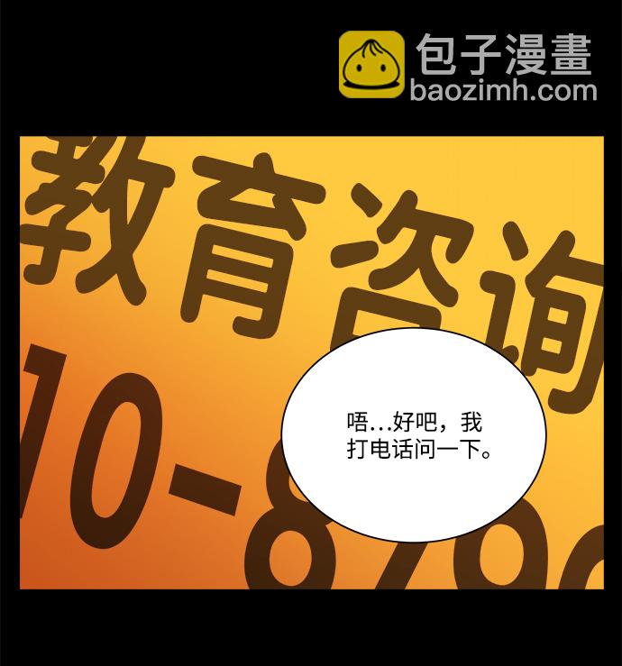 第九章（2）_首领53