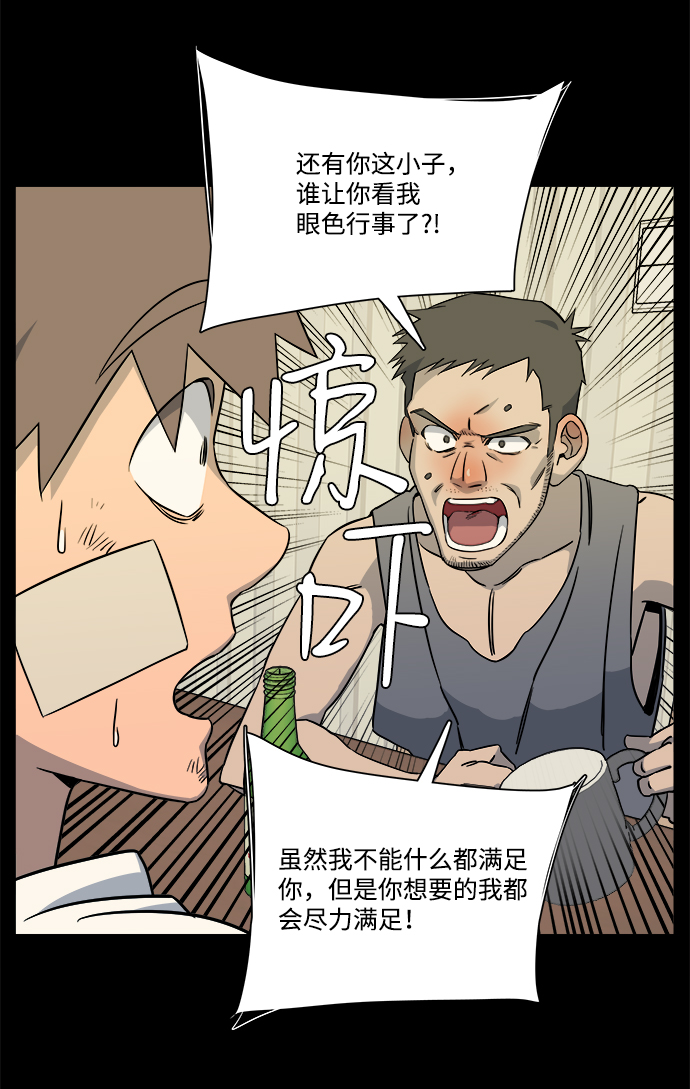第九章（2）_首领67