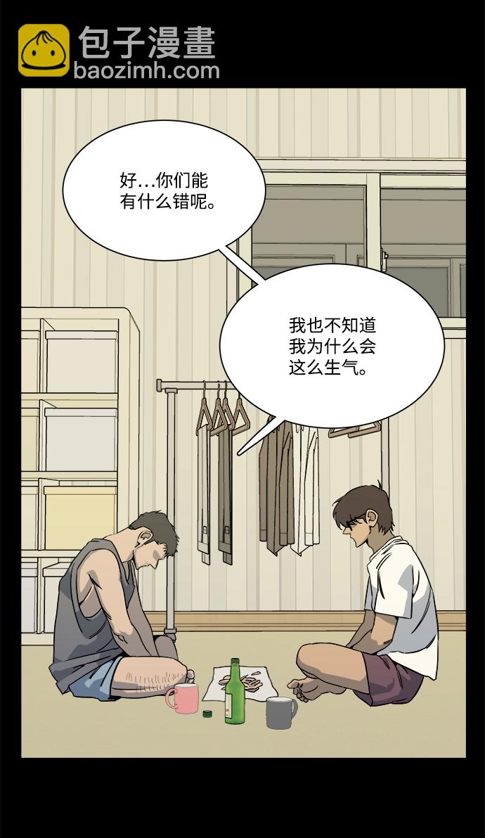 第九章（2）_首领82