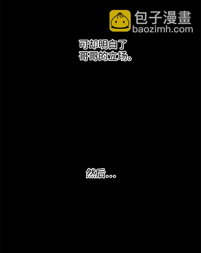 第九章（2）_首领91