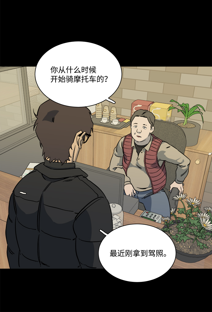 第九章（2）_首领97