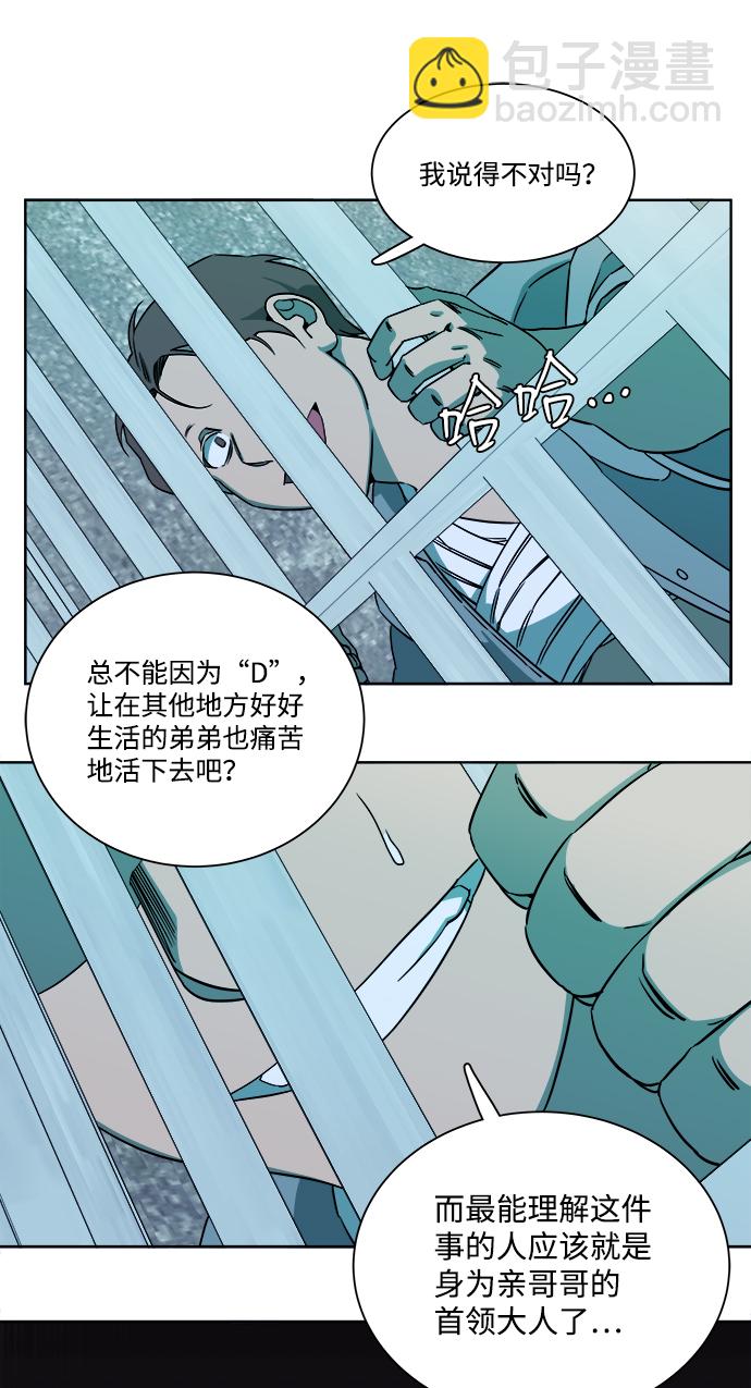 第九章（4）_首领38